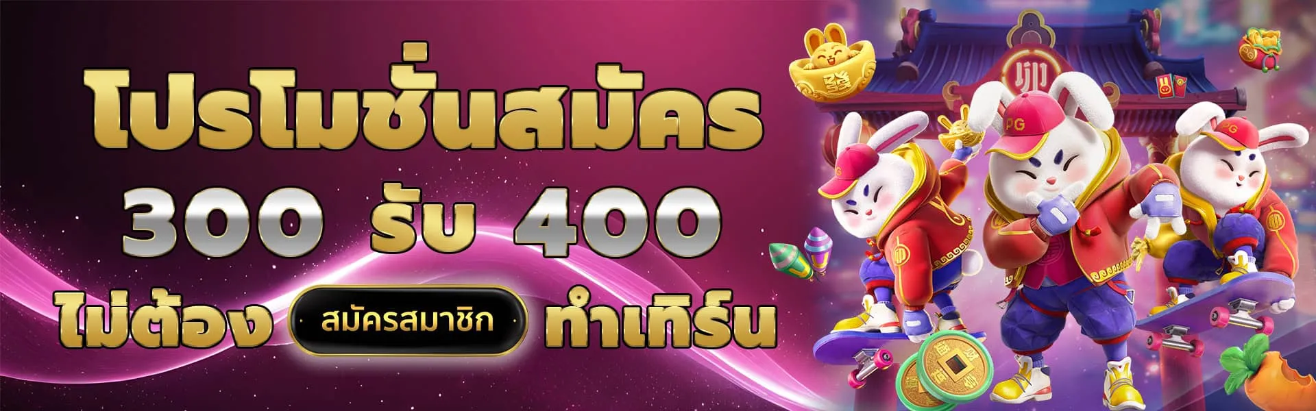 th24 slot